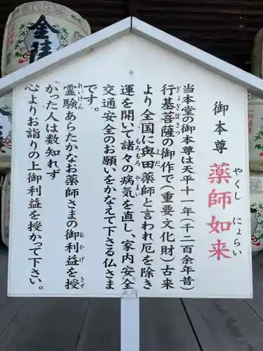 與田寺(香川県)