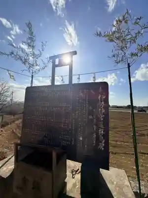 磐裂根裂神社(栃木県)