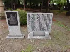 松岬神社(山形県)