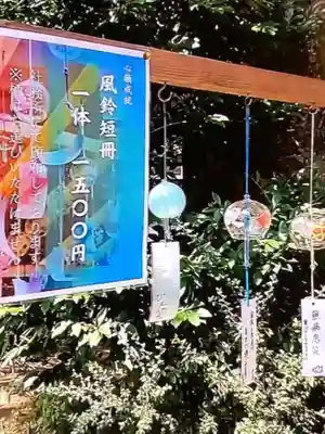 布多天神社(東京都)