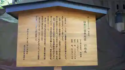 飛騨東照宮のその他建物