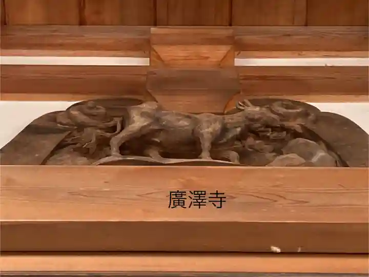 広沢寺(長野県)