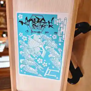 美幌神社の御朱印(2024年04月27日(土) 14時27分28秒投稿)