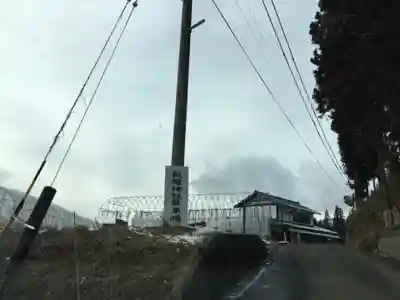 飯縄神社 里宮（皇足穂命神社）の周辺