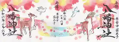 八幡神社(千葉県)