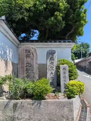 正覚院(神奈川県)