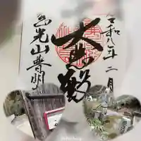 普明寺のその他建物