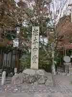 比叡山延暦寺のその他建物