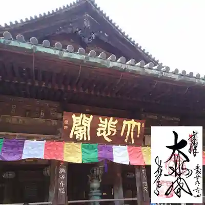 長谷寺の本殿・本堂