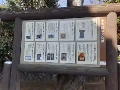 聖天院(埼玉県)