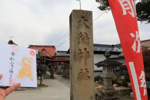 大鏑神社のその他建物