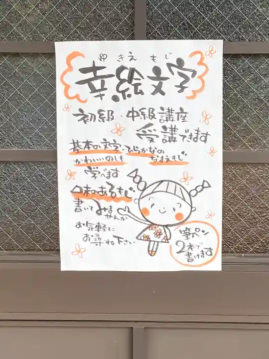 松本山 地福禅寺(滋賀県)