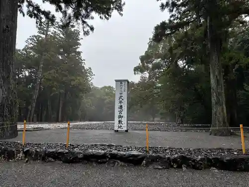 伊勢神宮外宮（豊受大神宮）(三重県)