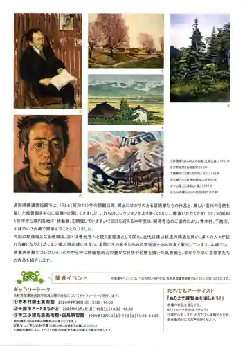 国宝 大法寺(長野県)