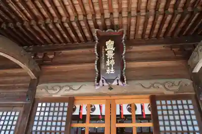 豊景神社の本殿・本堂