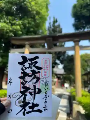 上中居諏訪神社(群馬県)