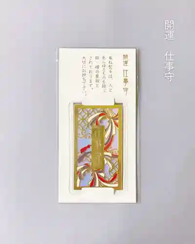 福母八幡宮(佐賀県)