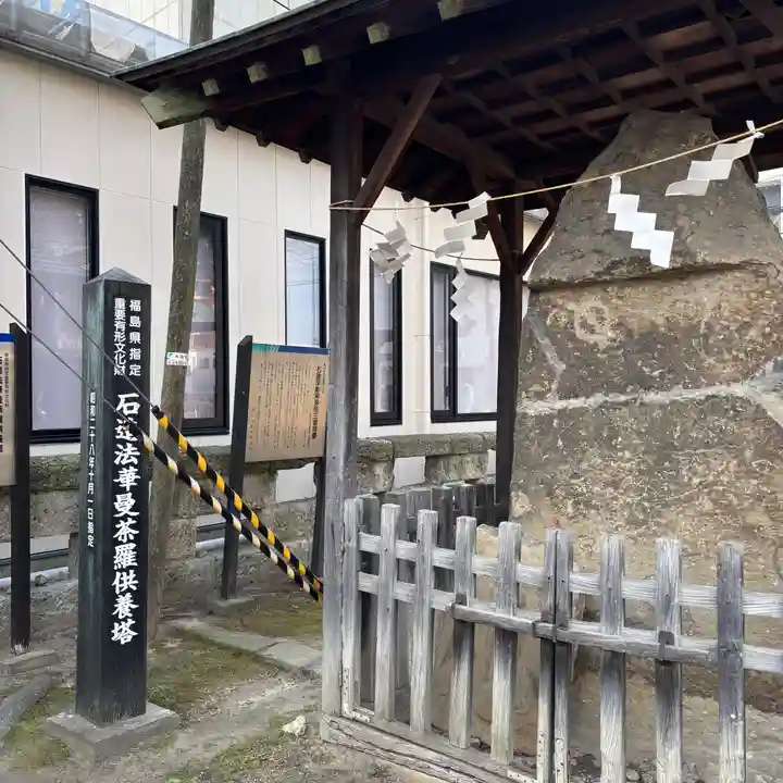阿邪訶根神社(福島県)