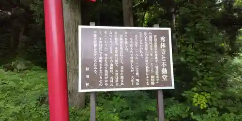 秀林寺のその他建物