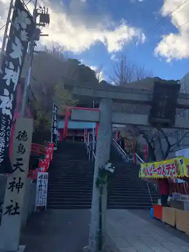 徳島眉山天神社の建物その他