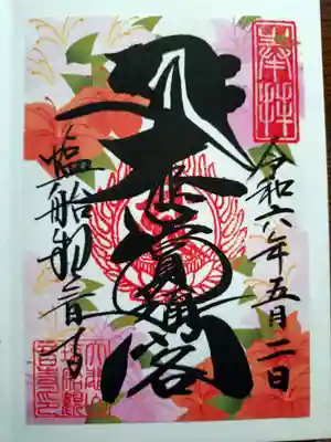 塩船観音寺(東京都)