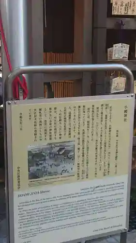 小網神社(東京都)