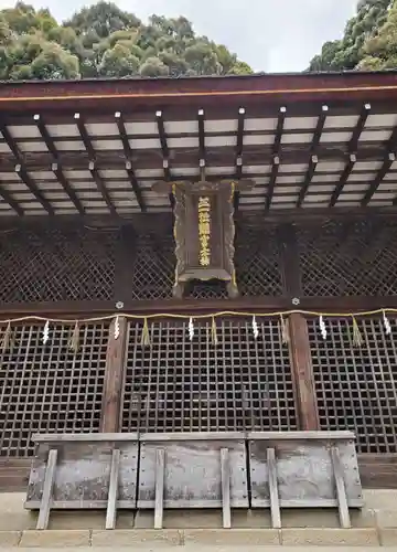 宇治上神社(京都府)
