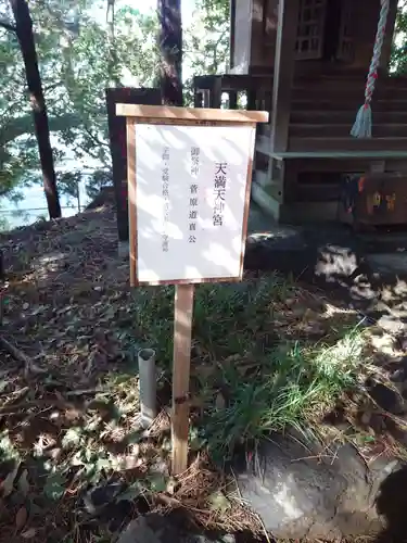 開運招福 飯玉神社(群馬県)