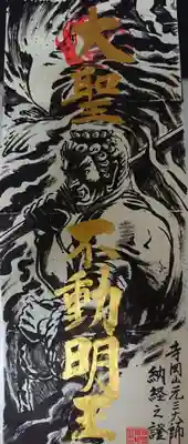 納経者限定御朱印