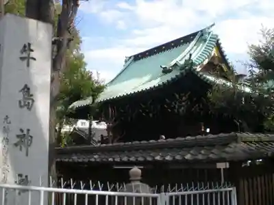 牛嶋神社の本殿・本堂
