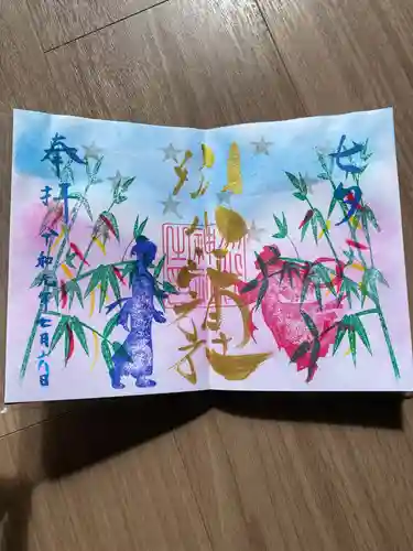 別小江神社の御朱印