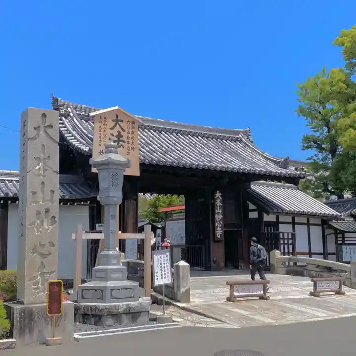 妙心寺(妙心禅寺)(京都府)