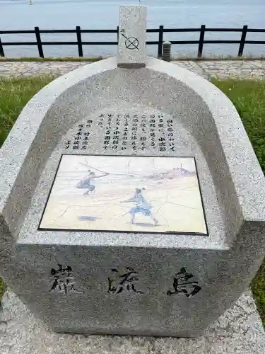 舟島神社(山口県)