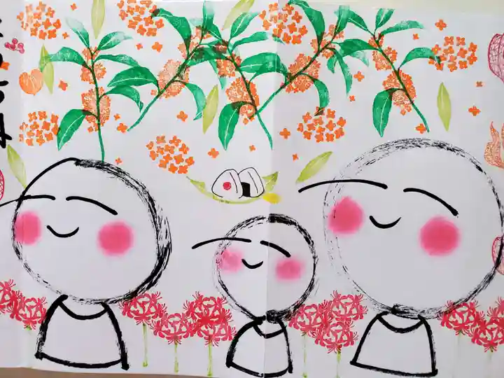 法岩院の御朱印