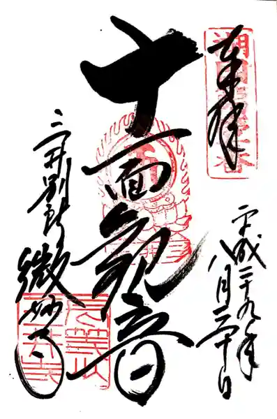 園城寺(三井寺)(滋賀県)