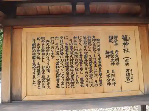 丹後一ノ宮 元伊勢 籠神社の歴史