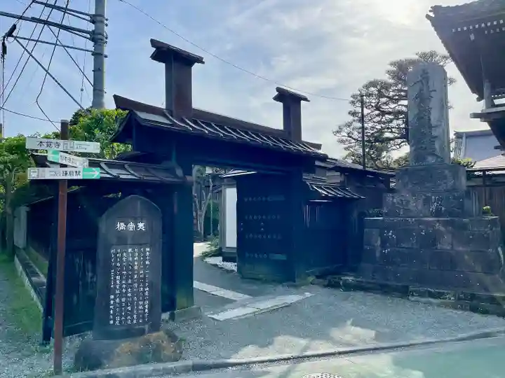 本覚寺(神奈川県)