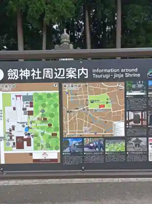 劒神社(福井県)