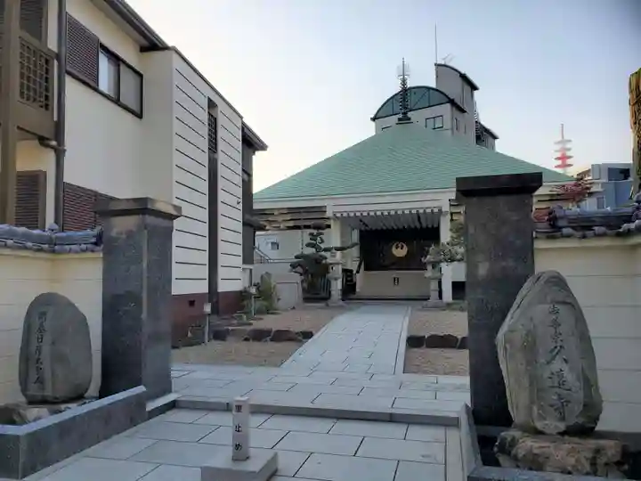 久遠寺の山門・神門