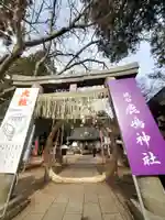 鏡石鹿嶋神社 *安産・開運・勝利の神さま*(福島県)