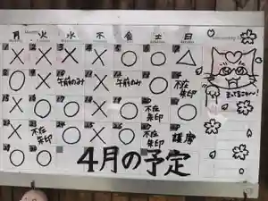 鳳仙寺(栃木県)(2024年04月02日(火) 14時16分15秒投稿)