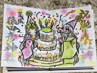 お誕生日の御朱印