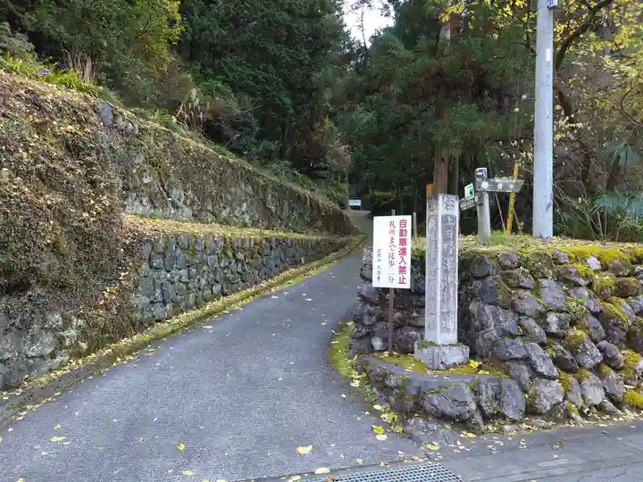 水潜寺(埼玉県)