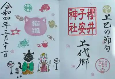 可愛い可愛い猫雛