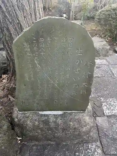 遍照寺のその他建物