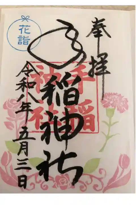 書置き ¥500