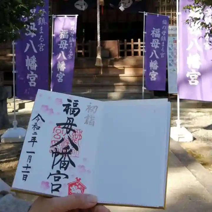 福母八幡宮のその他建物