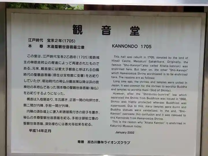 鶴林寺の歴史