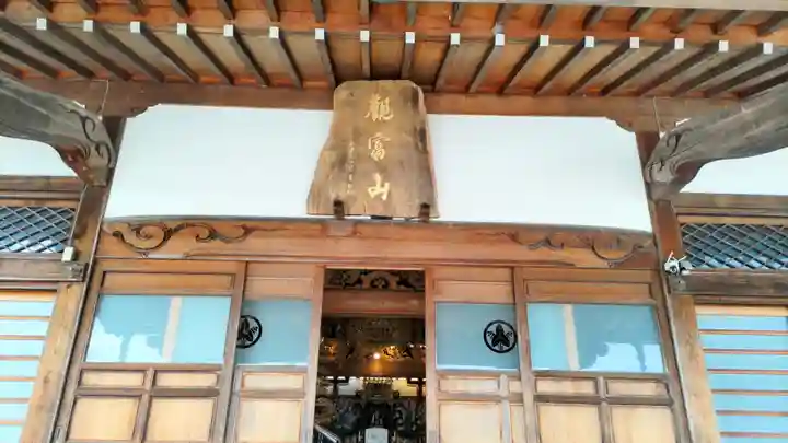 龍華寺(静岡県)