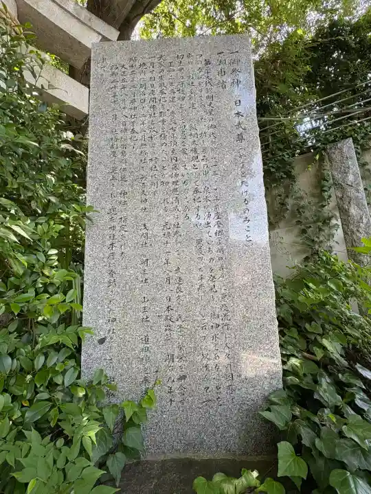 座間神社(神奈川県)